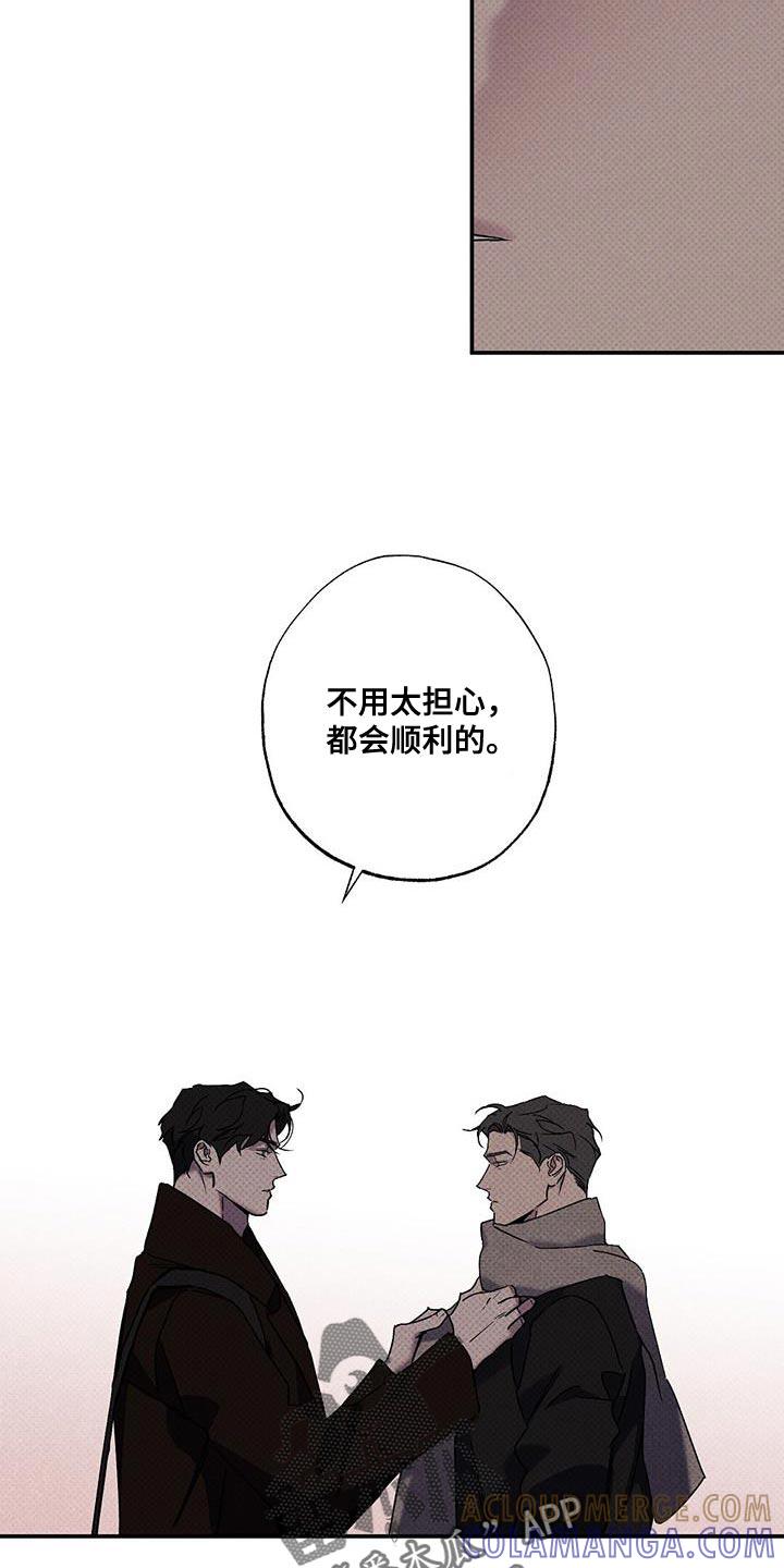 《狂沙肆虐》第87章：【第二季】调换玩家 第9页