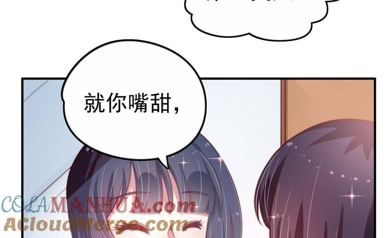 少帅每天都在吃醋 - 第8话 啪啪打脸 - 第55张图