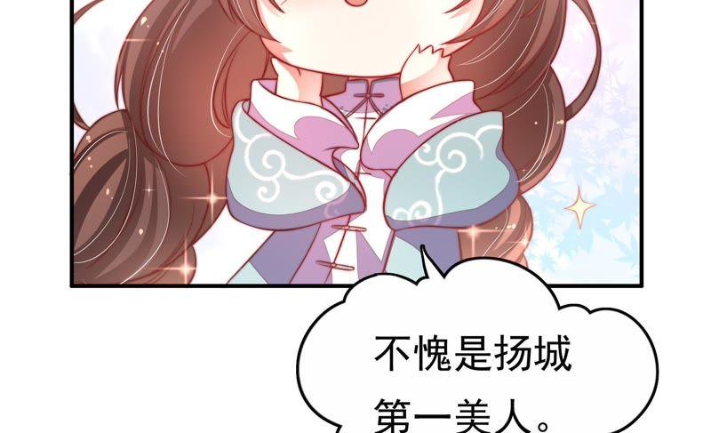 少帅每天都在吃醋 - 第8话 啪啪打脸 - 第54张图