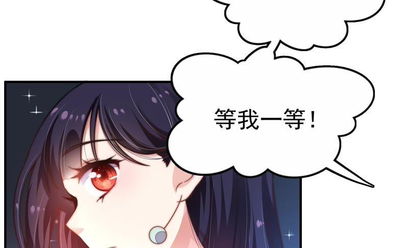 少帅每天都在吃醋 - 第8话 啪啪打脸 - 第35张图