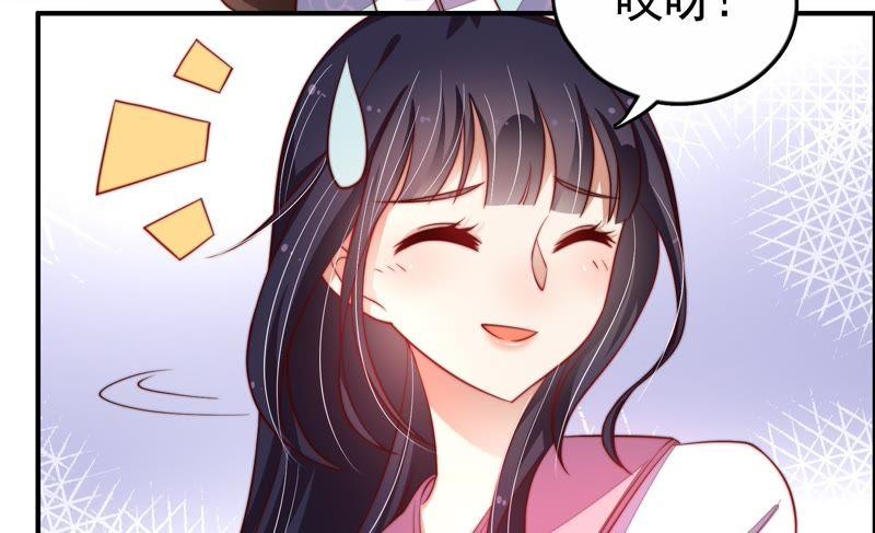 少帅每天都在吃醋 - 第8话 啪啪打脸 - 第71张图