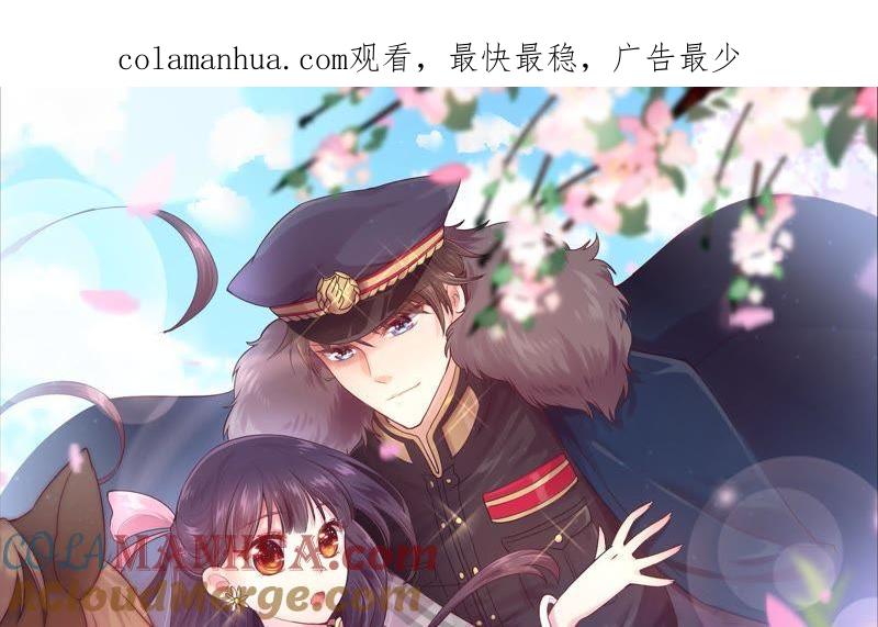 少帅每天都在吃醋 - 第8话 啪啪打脸 - 第1张图