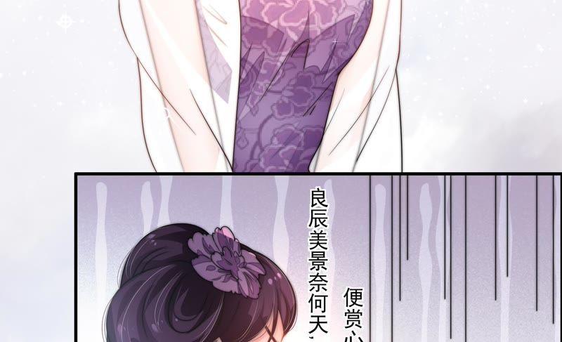 少帅每天都在吃醋 - 第8话 啪啪打脸 - 第18张图