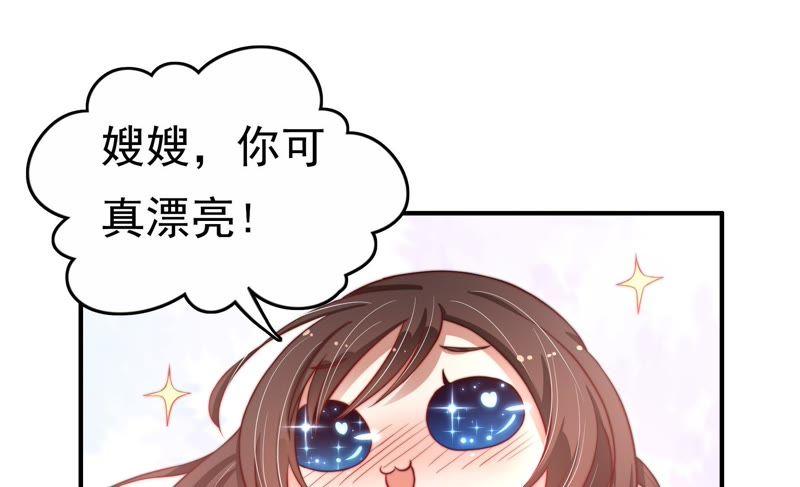 少帅每天都在吃醋 - 第8话 啪啪打脸 - 第53张图