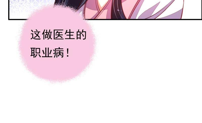 少帅每天都在吃醋 - 第8话 啪啪打脸 - 第72张图