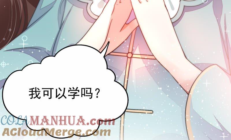 少帅每天都在吃醋 - 第8话 啪啪打脸 - 第40张图