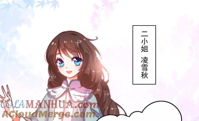 少帅每天都在吃醋 - 第8话 啪啪打脸 - 第37张图