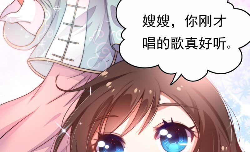 少帅每天都在吃醋 - 第8话 啪啪打脸 - 第38张图