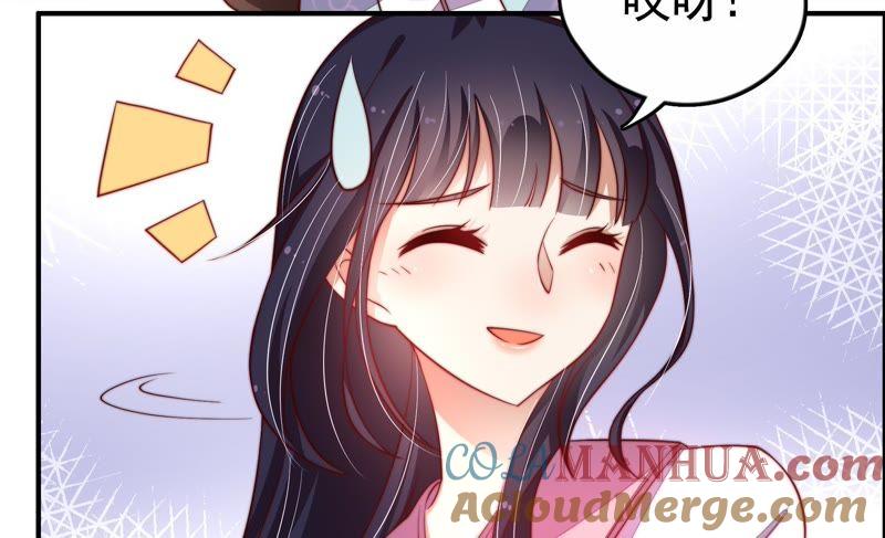 少帅每天都在吃醋 - 第8话 啪啪打脸 - 第76张图