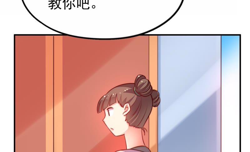 少帅每天都在吃醋 - 第8话 啪啪打脸 - 第86张图