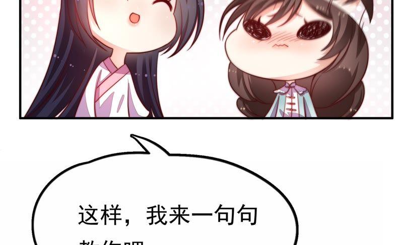 少帅每天都在吃醋 - 第8话 啪啪打脸 - 第80张图