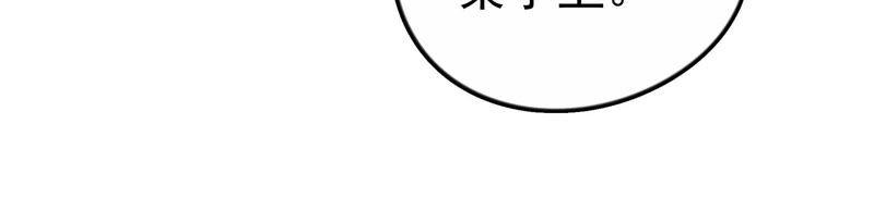 少帅每天都在吃醋 - 第8话 啪啪打脸 - 第57张图