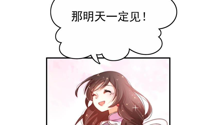 少帅每天都在吃醋 - 第8话 啪啪打脸 - 第44张图