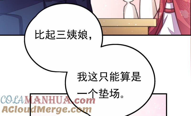 少帅每天都在吃醋 - 第8话 啪啪打脸 - 第13张图