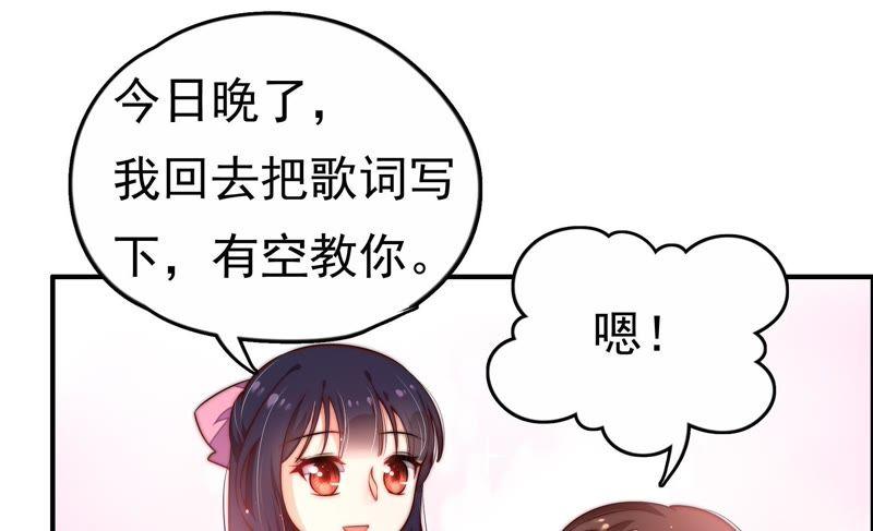 少帅每天都在吃醋 - 第8话 啪啪打脸 - 第42张图