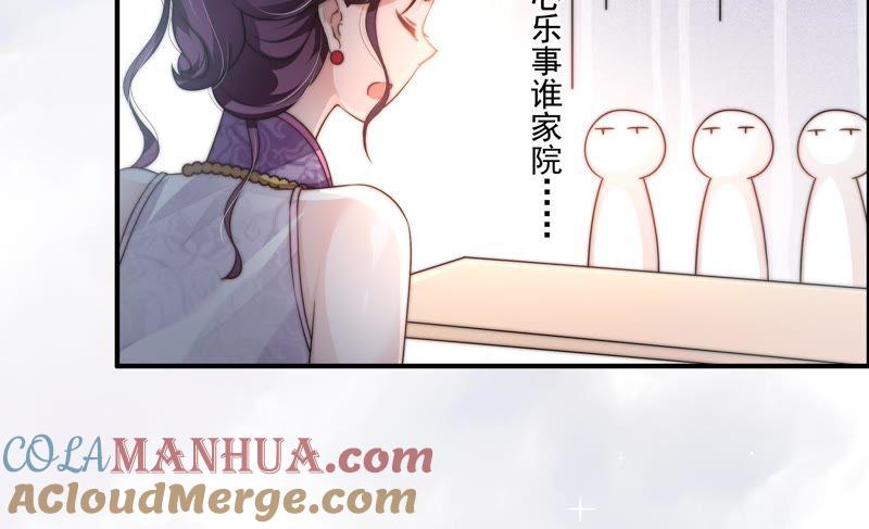 少帅每天都在吃醋 - 第8话 啪啪打脸 - 第19张图