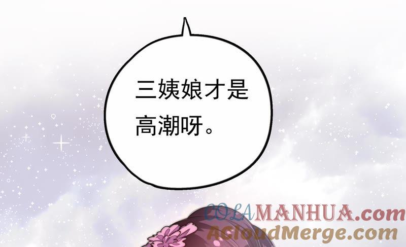 少帅每天都在吃醋 - 第8话 啪啪打脸 - 第16张图