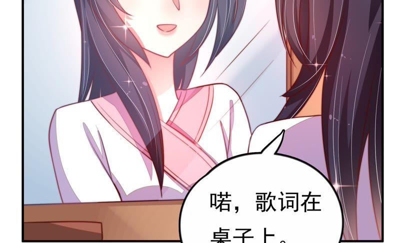 少帅每天都在吃醋 - 第8话 啪啪打脸 - 第56张图