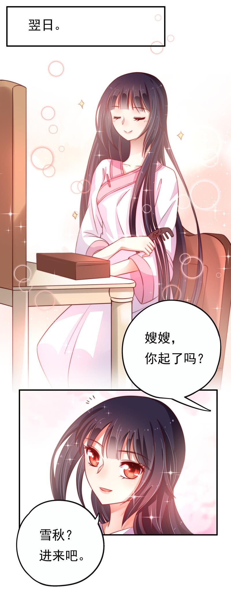 少帅每天都在吃醋 - 第8话 啪啪打脸 - 第47张图