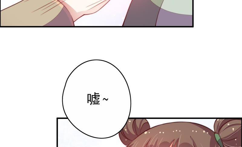 少帅每天都在吃醋 - 第8话 啪啪打脸 - 第90张图