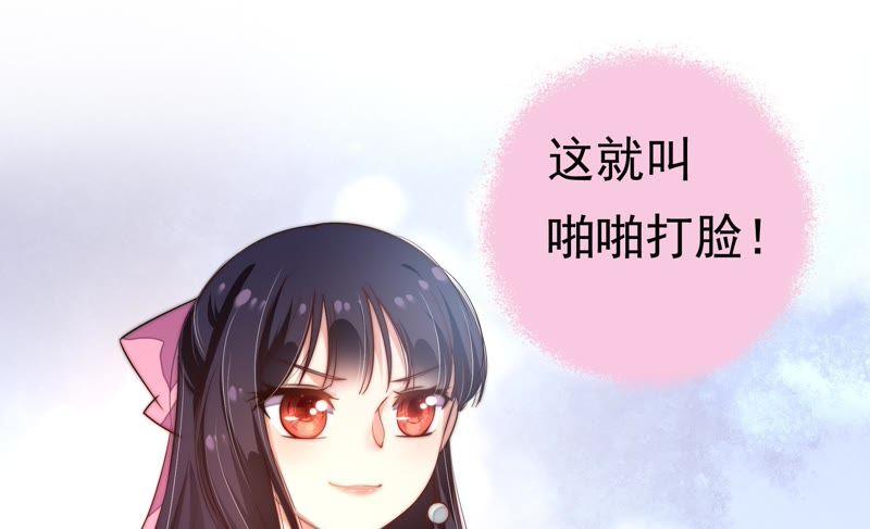 少帅每天都在吃醋 - 第8话 啪啪打脸 - 第21张图