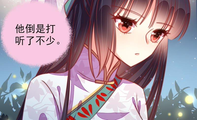 少帅每天都在吃醋 - 第98话 试探 - 第44张图