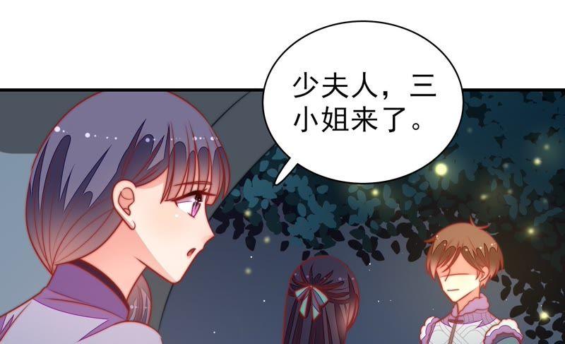 少帅每天都在吃醋 - 第98话 试探 - 第59张图