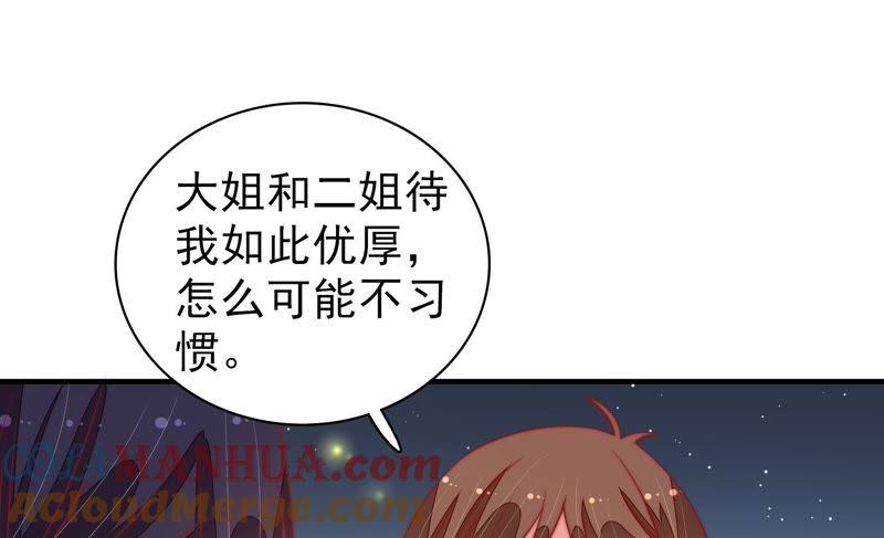 少帅每天都在吃醋 - 第98话 试探 - 第70张图