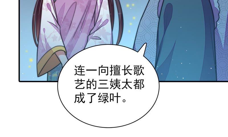 少帅每天都在吃醋 - 第98话 试探 - 第41张图