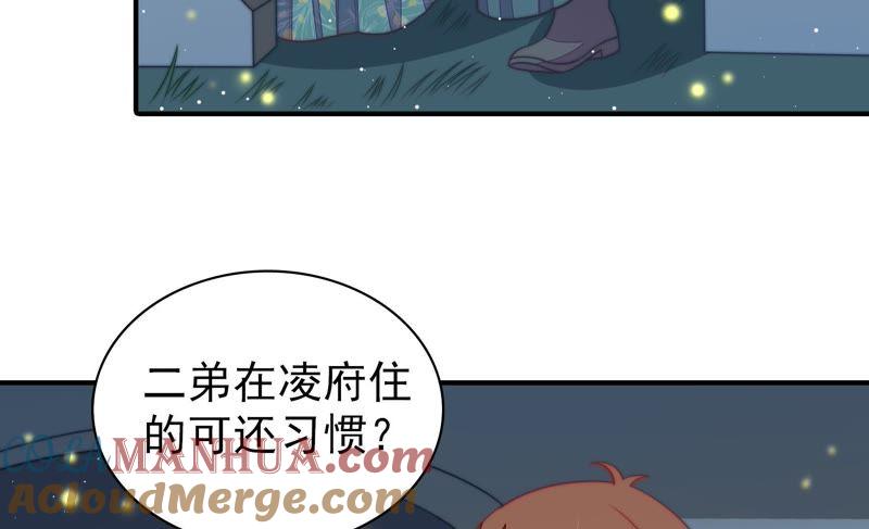 少帅每天都在吃醋 - 第98话 试探 - 第67张图