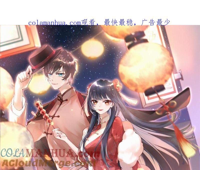 少帅每天都在吃醋 - 第98话 试探 - 第1张图