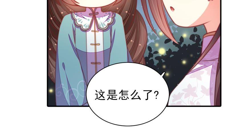 少帅每天都在吃醋 - 第98话 试探 - 第93张图