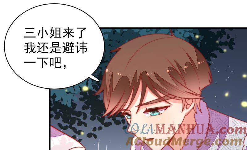 少帅每天都在吃醋 - 第98话 试探 - 第61张图