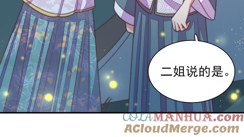 少帅每天都在吃醋 - 第98话 试探 - 第79张图