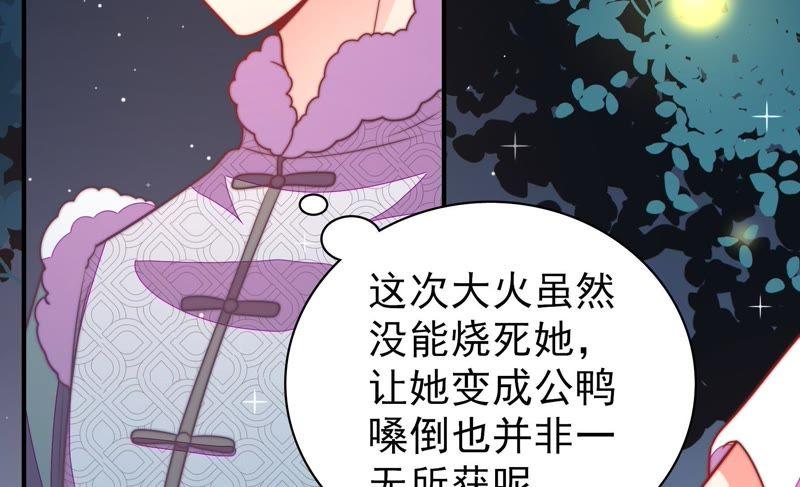 少帅每天都在吃醋 - 第98话 试探 - 第51张图