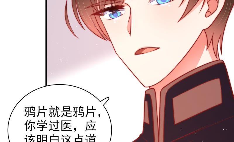 少帅每天都在吃醋 - 第98话 试探 - 第14张图