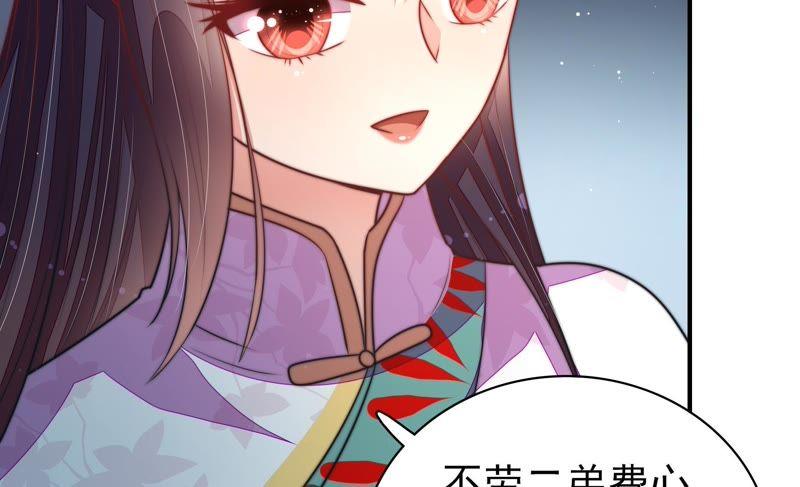 少帅每天都在吃醋 - 第98话 试探 - 第38张图