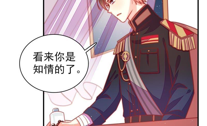 少帅每天都在吃醋 - 第98话 试探 - 第8张图