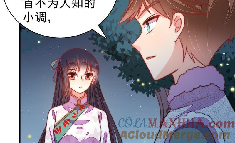 少帅每天都在吃醋 - 第98话 试探 - 第40张图