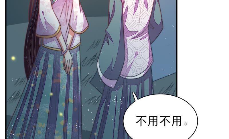 少帅每天都在吃醋 - 第98话 试探 - 第65张图