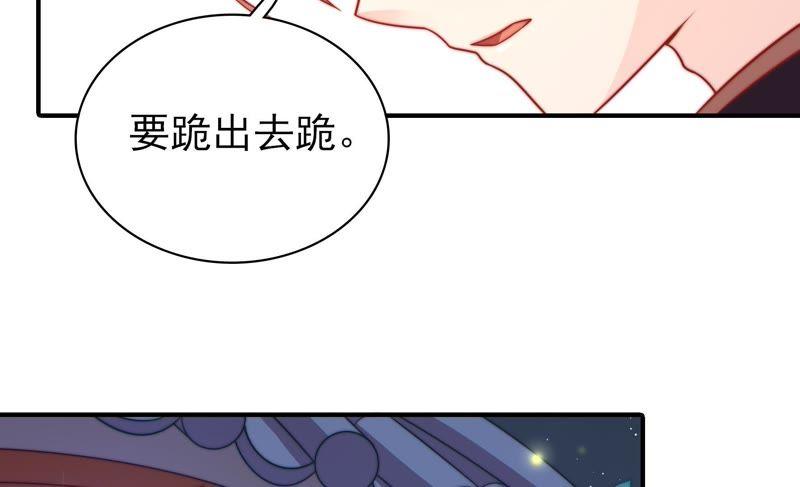 少帅每天都在吃醋 - 第98话 试探 - 第27张图