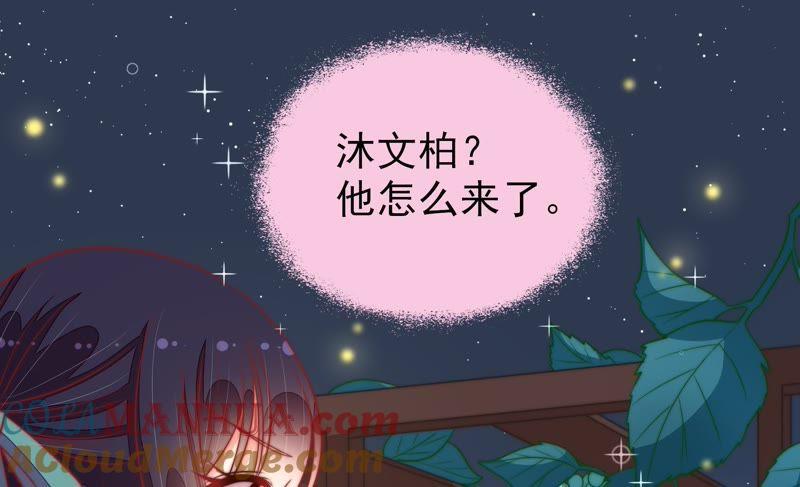 少帅每天都在吃醋 - 第98话 试探 - 第31张图