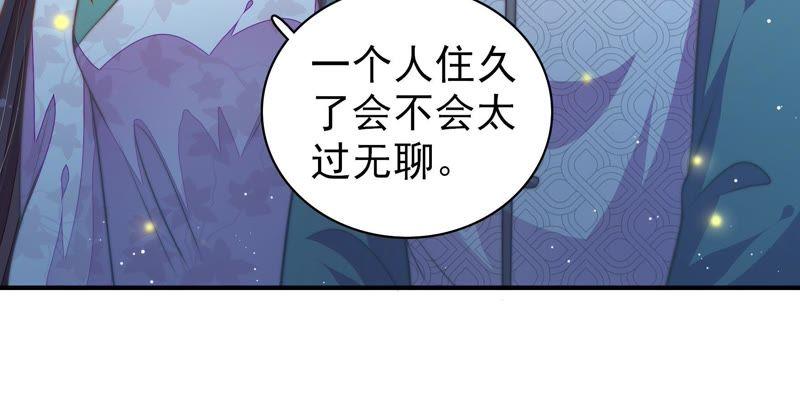 少帅每天都在吃醋 - 第98话 试探 - 第69张图