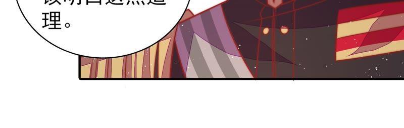 少帅每天都在吃醋 - 第98话 试探 - 第15张图