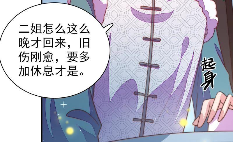 少帅每天都在吃醋 - 第98话 试探 - 第35张图