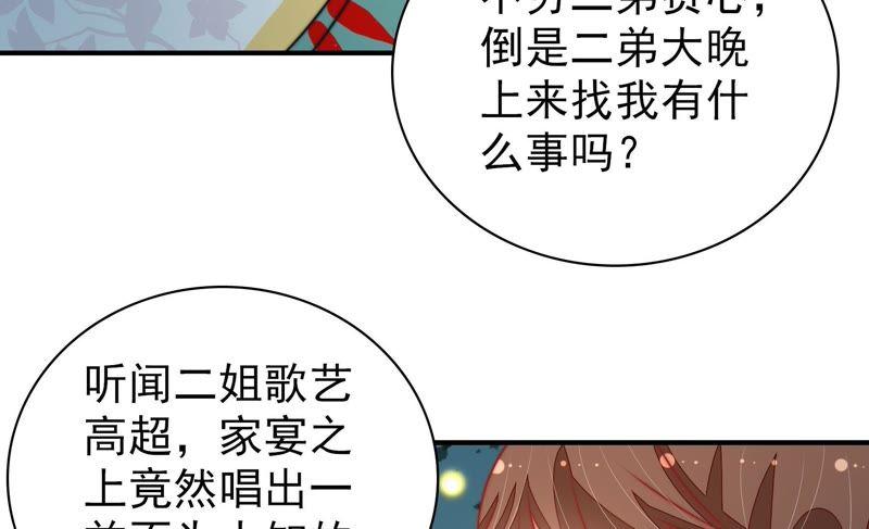 少帅每天都在吃醋 - 第98话 试探 - 第39张图