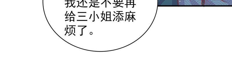 少帅每天都在吃醋 - 第98话 试探 - 第63张图