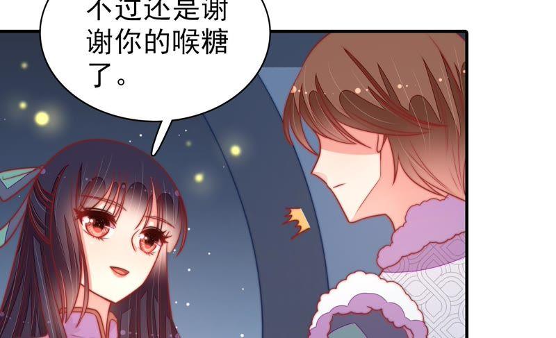 少帅每天都在吃醋 - 第98话 试探 - 第54张图