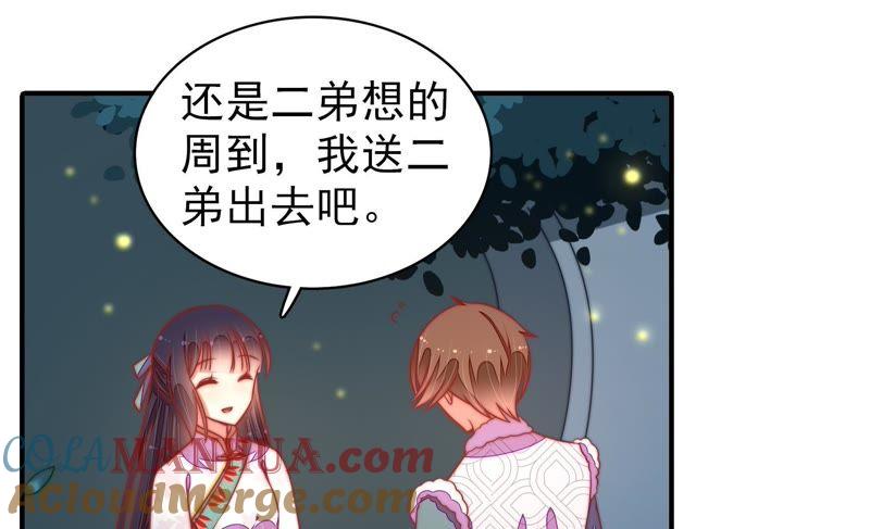 少帅每天都在吃醋 - 第98话 试探 - 第64张图