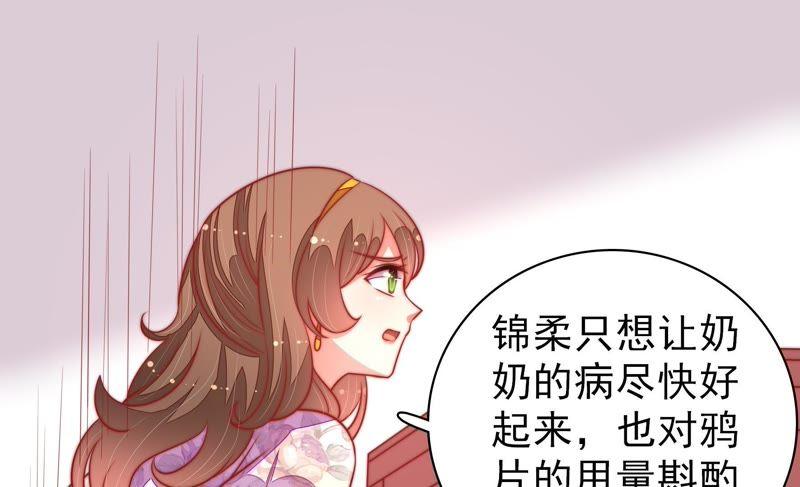 少帅每天都在吃醋 - 第98话 试探 - 第11张图